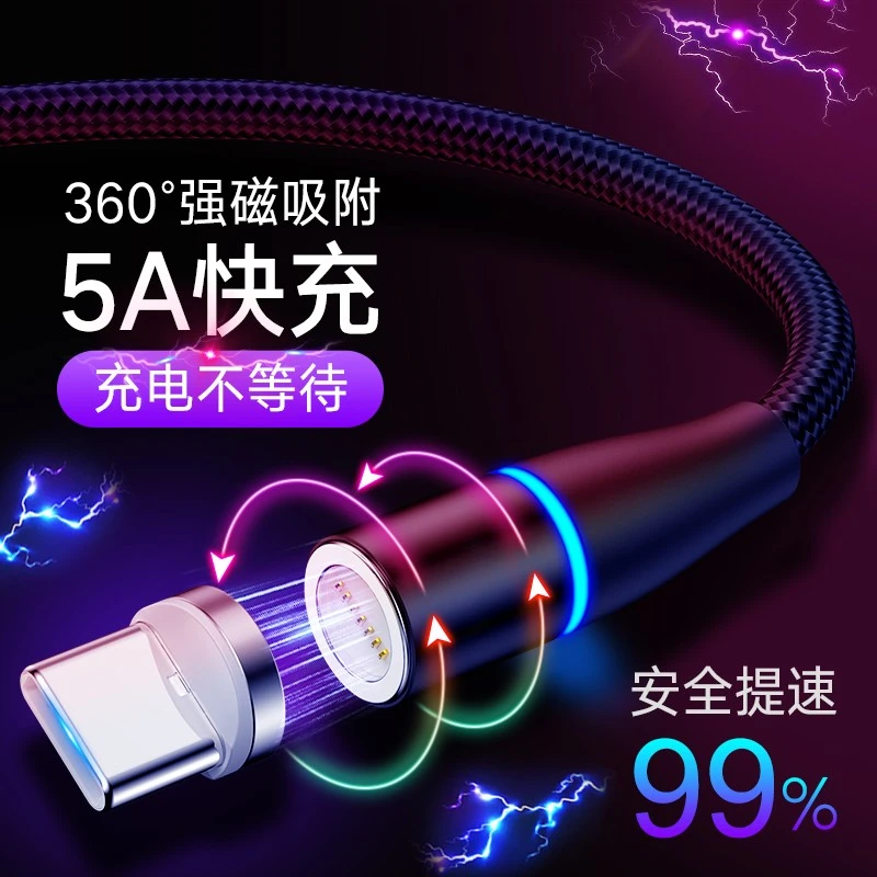 磁吸数据线快充强力磁性磁铁头适用华为小米苹果typec安卓充电线