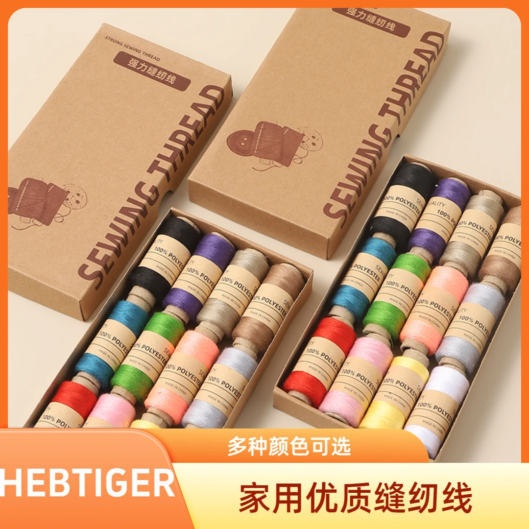 针线盒家用针线缝衣线手缝线小卷402缝纫线高质量缝纫机线多色盒