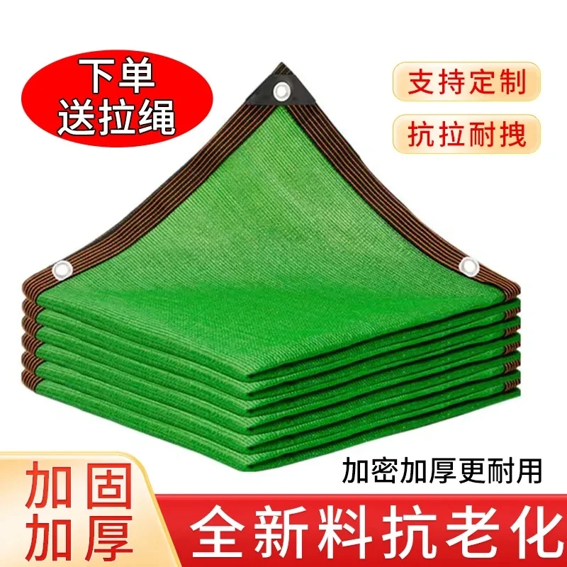 绿色遮阳网加密加厚防晒网庭院阳台遮光隔热户外多肉植物太阳遮阴