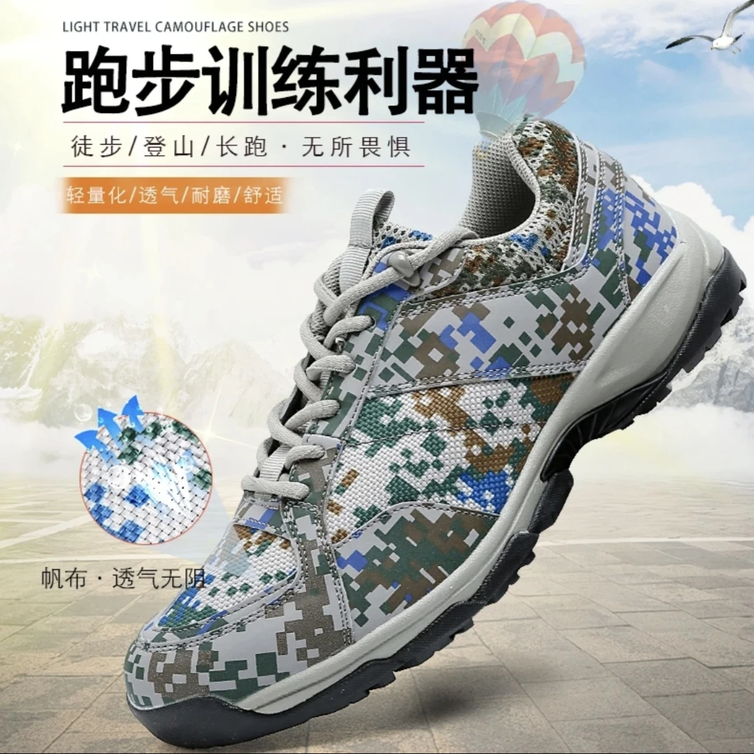 【涨粉破价】迷彩鞋清迷彩鞋户外运动低帮体能鞋轻便耐磨特价徒步