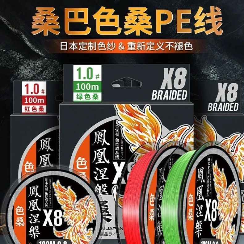 北京现货，桑巴色桑pe线路亚专用主线高端超顺滑强耐磨不褪色微物