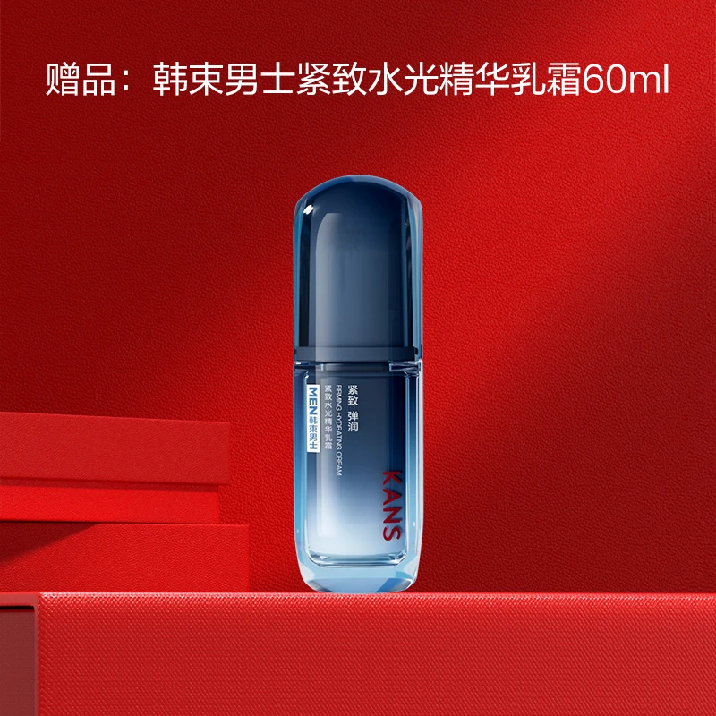 韩束男士紧致水光乳霜