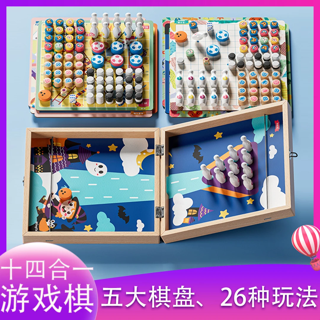 铭塔14合1多功能棋儿童飞行五子棋斗兽棋弹弹棋桌游12岁益智玩具