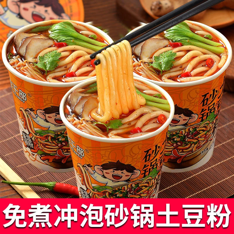 【免煮冲泡】大桶装砂锅土豆粉美味麻辣烫粗粉红薯粉冲泡酸辣粉速食