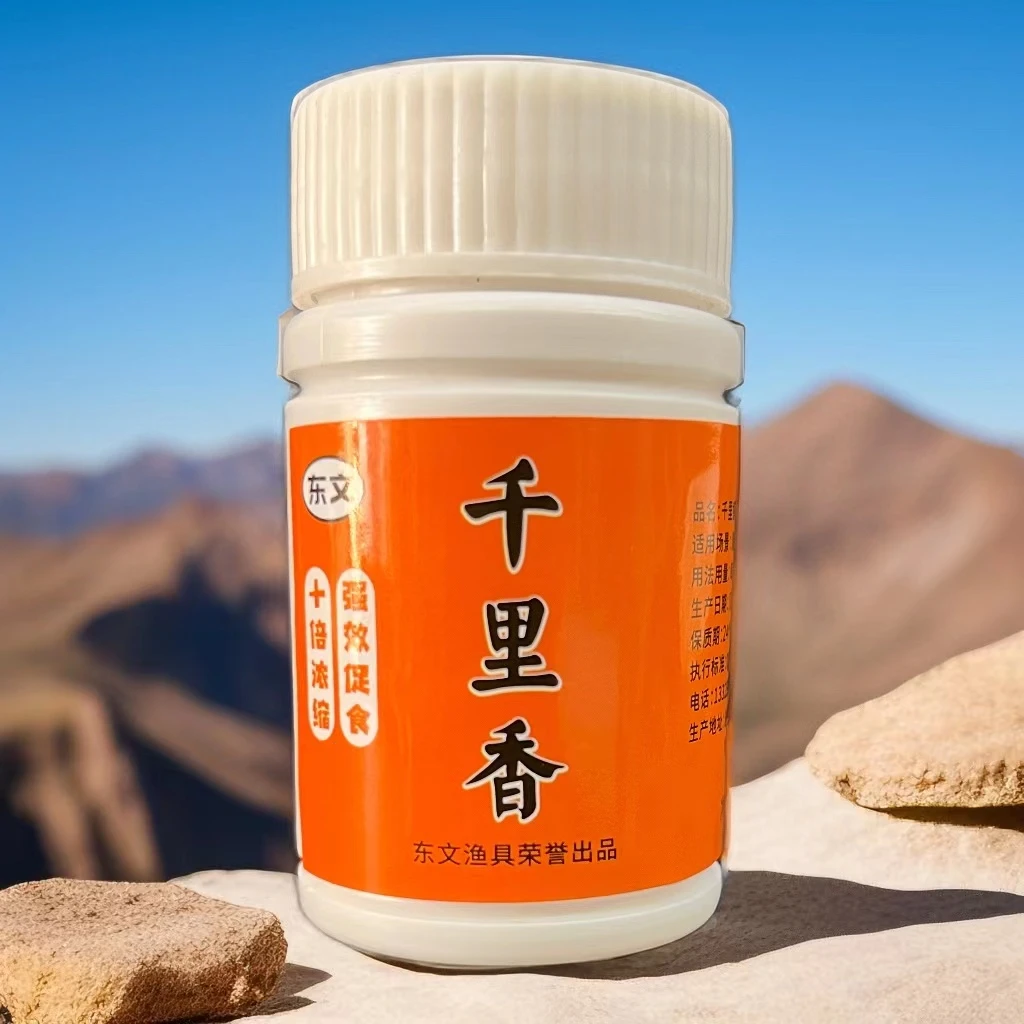 千里香粉剂诱鱼剂促食剂开口剂鱼饵散炮窝料添加剂钓鱼野钓黑坑饵