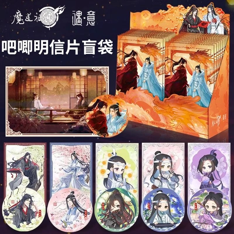 【拆包】遇意魔道祖师徽章吧唧明信片动漫周边马口铁徽章盲盒盲袋