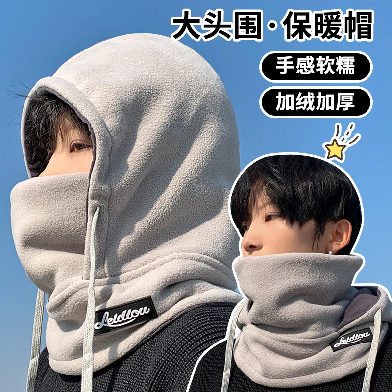 情侣礼物同款冷帽潮流加厚加绒秋冬韩版骑车户外逛街旅行围巾连帽