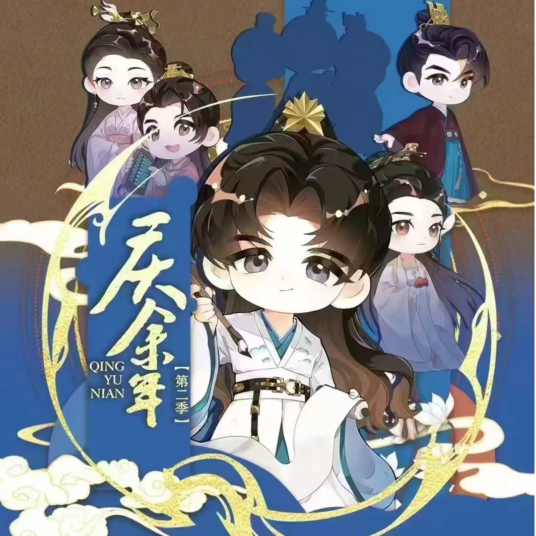 【草场地】正版庆余年范闲角色徽章谷子大吧唧（盲盒代拆）
