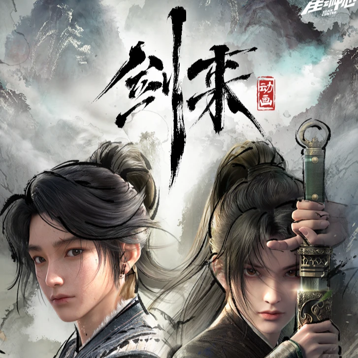 【平拆/转盘】星动中心剑来潮玩马口铁吧唧徽章谷子收藏（盲盒代拆）