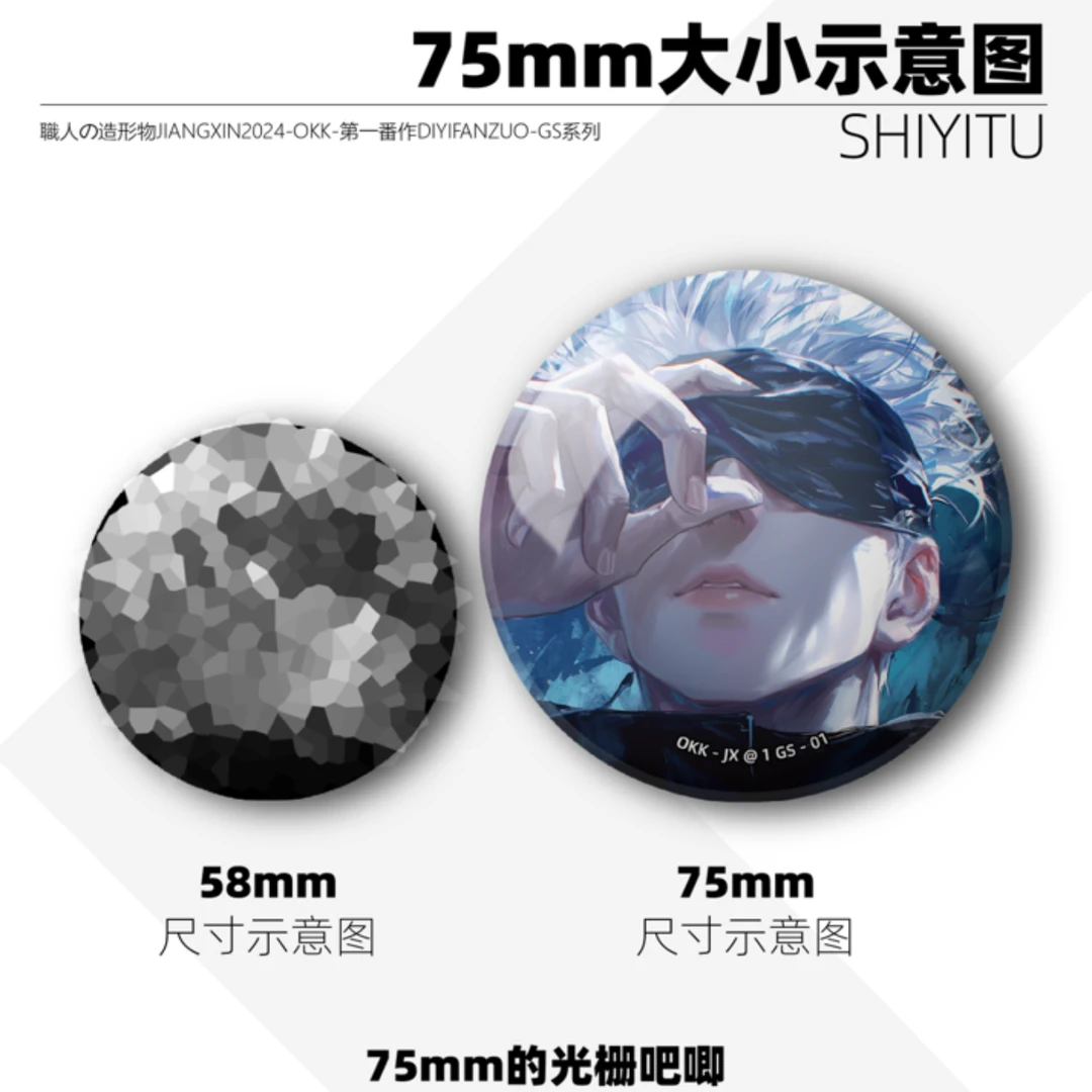 【卡卡欧卡卡】咒术海贼鬼灭火影光栅谷子徽章潮玩吧唧(五条悟吧唧