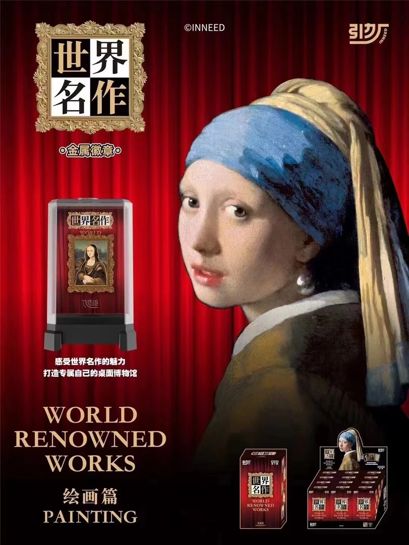 【卡系团】引力场世界名作梵高绘画潮玩收藏金属徽章（盲盒代拆）
