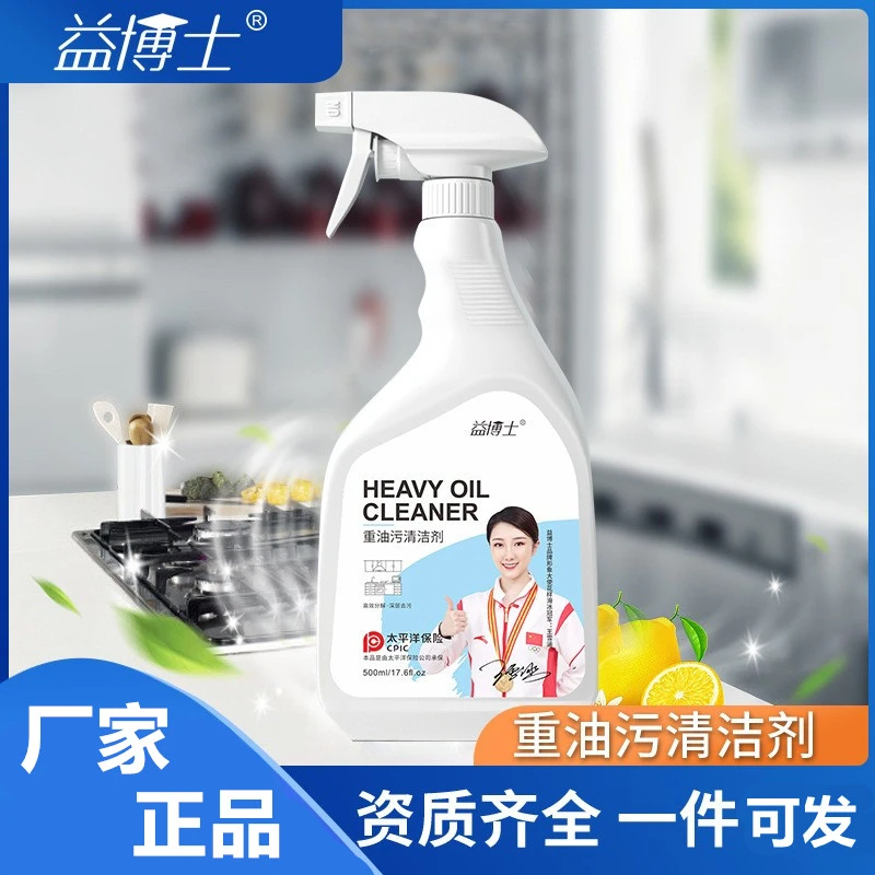 好物分享油烟机清洁剂厨房重油污净强力除油剂免拆洗无刺激油污