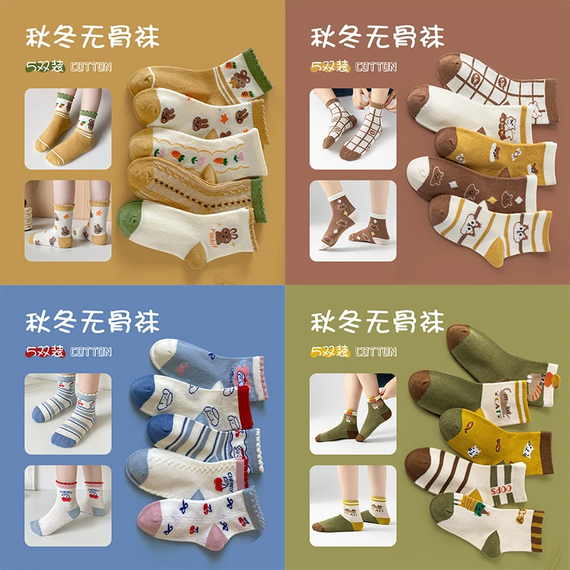 儿童袜子2023新款秋冬季男女童宝宝棉袜小孩无骨中筒袜春秋款童袜