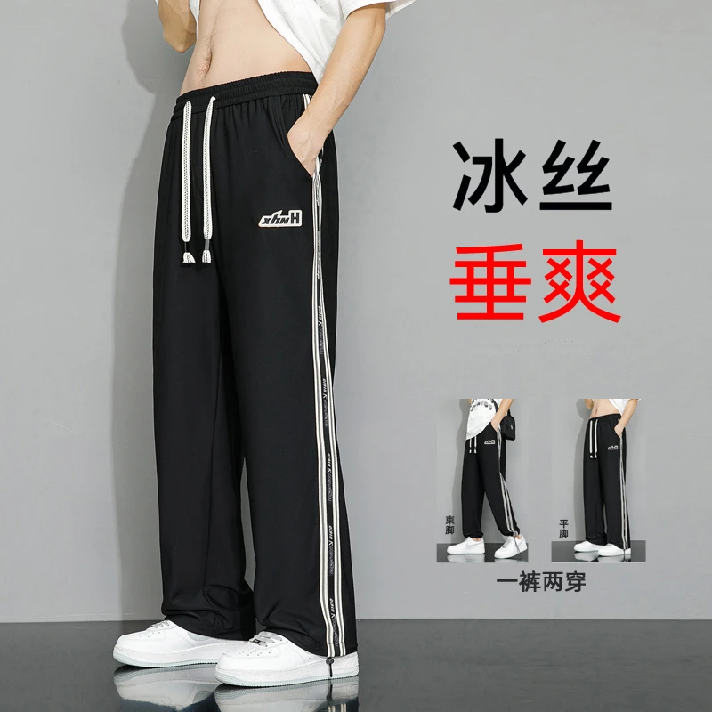 青少年夏季新款潮牌青春流行宽松舒适透气休闲百搭薄款冰丝裤男