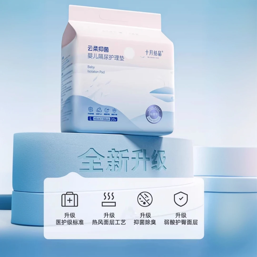 十月结晶新生婴儿隔尿垫护理垫床上防水透气一次性不可洗亲肤防漏