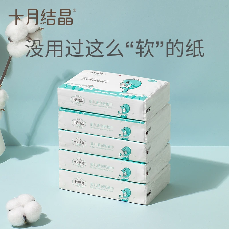 十月结晶婴儿云柔软抽纸新生宝宝手口专用超柔润纸巾100抽纸面巾