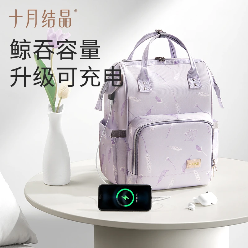 十月结晶妈咪包双肩多功能外出大容量妈妈包母婴包2022新款时尚