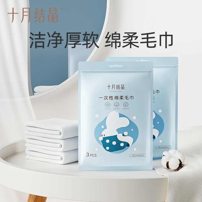 十月结晶一次性毛巾出差旅行便携擦脸巾洗脸巾酒店毛巾旅游必备