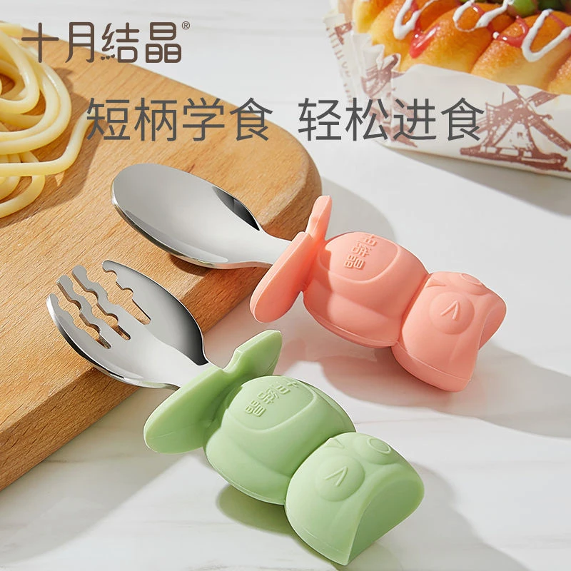 十月结晶儿童学吃饭训练勺子婴儿短柄不锈钢叉勺宝宝餐具套装辅食