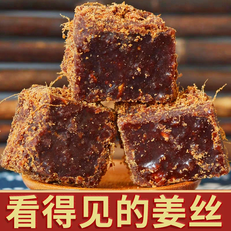 广西正宗老姜红糖姜茶姜汤姜汁黑糖老红糖蔗糖老姜独立小包装罐装