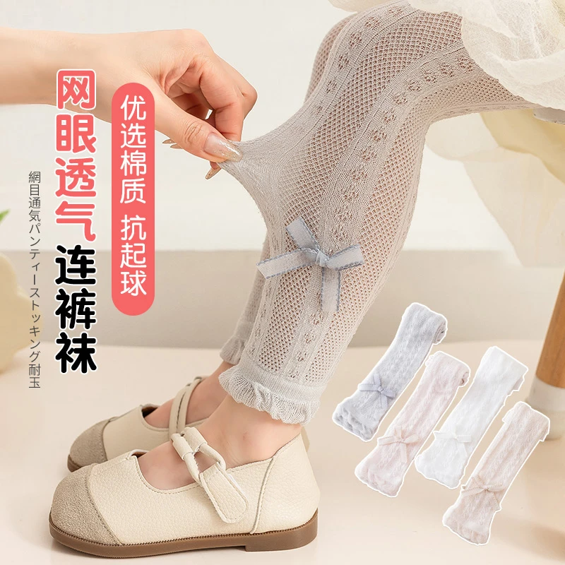 宝宝打底裤夏季薄款女童白色儿童春秋网眼防蚊裤子婴儿大pp九分裤