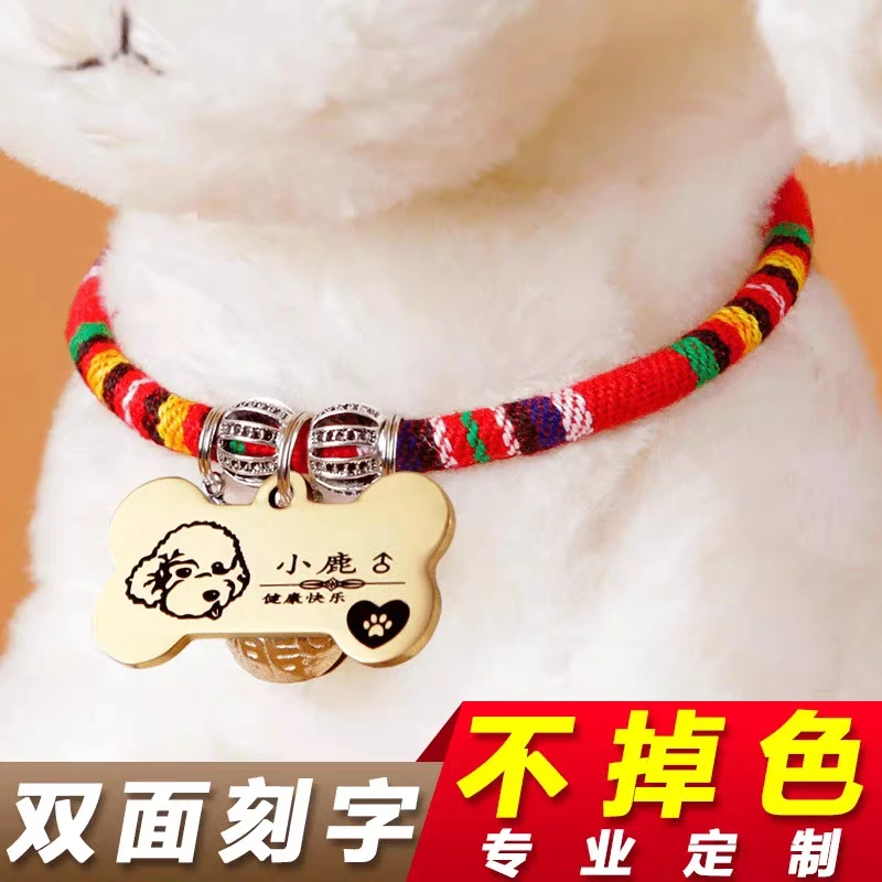 狗牌定制防丢身份牌狗狗项圈刻字猫牌泰迪狗铃铛小型犬狗脖圈吊牌