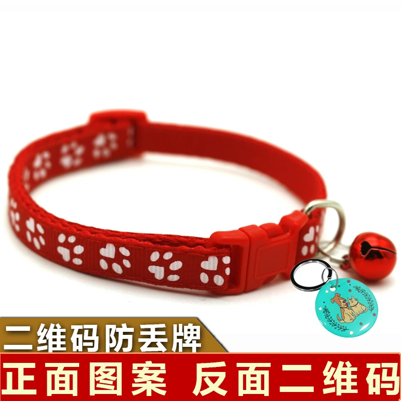 二维码防丢宠物牌动物身份码中小型宠物吊牌猫狗身份牌定位钥匙扣