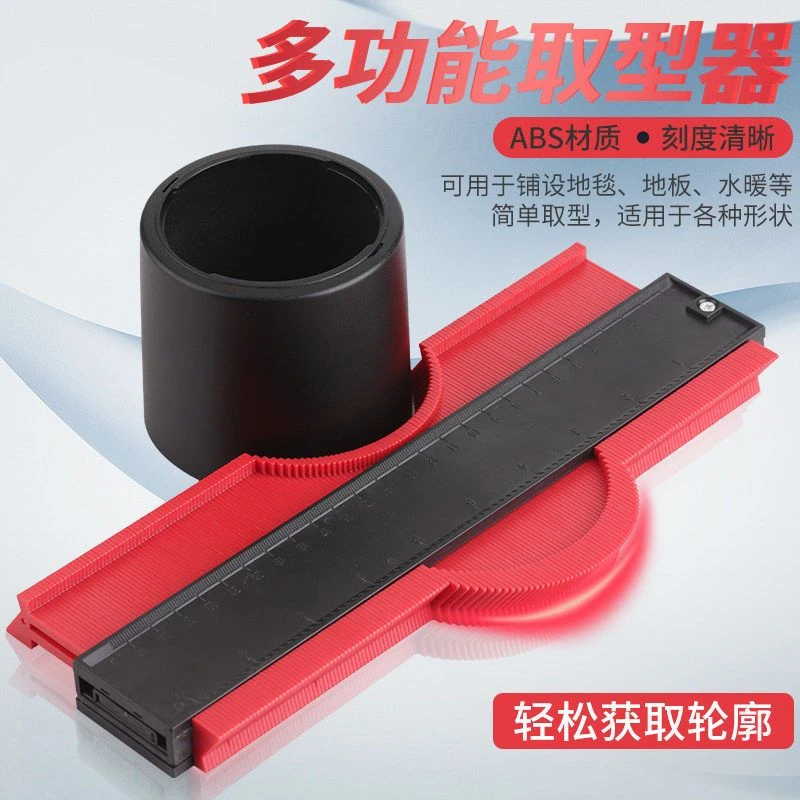 新款多功能取型器异形取形器木工大号装修弧度角度百变造型尺神器