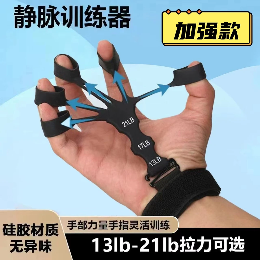 硅胶手指锻炼训练器手腕拉力器手指康复增强器静脉扩张屈伸训练器