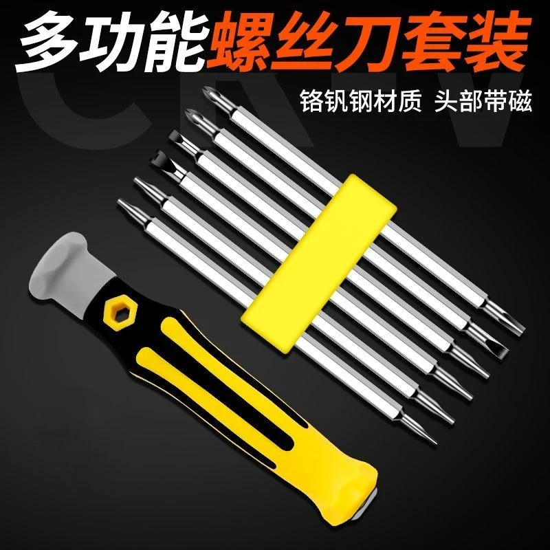 异形螺丝刀套装多功能家用维修螺丝刀加硬强力多种用途三角螺丝刀
