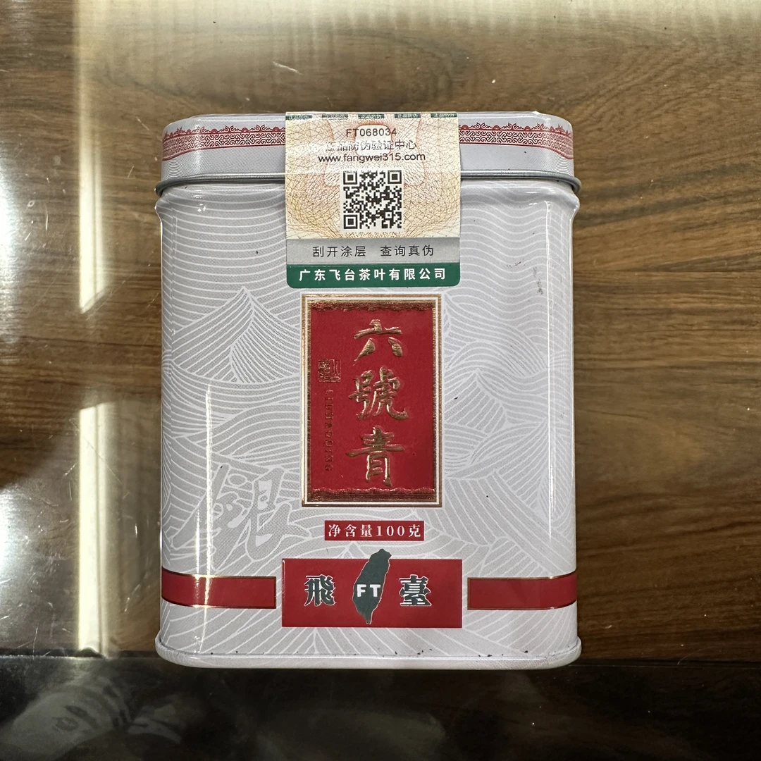 (2003年原料) 飞台六号青普洱生茶100g