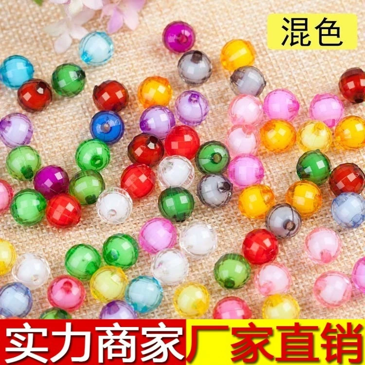 8mm/10mm地球珠中珠手工串珠散珠子批发按斤编织材料包珠珠亚克力