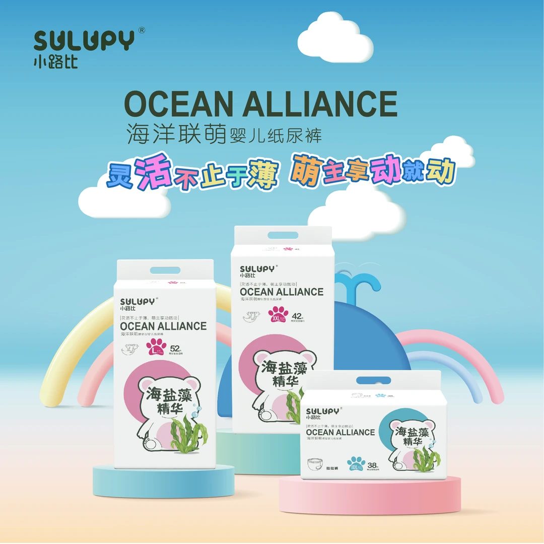 SULUPY/小路比小路比海洋联萌 停产产品（备用链接）