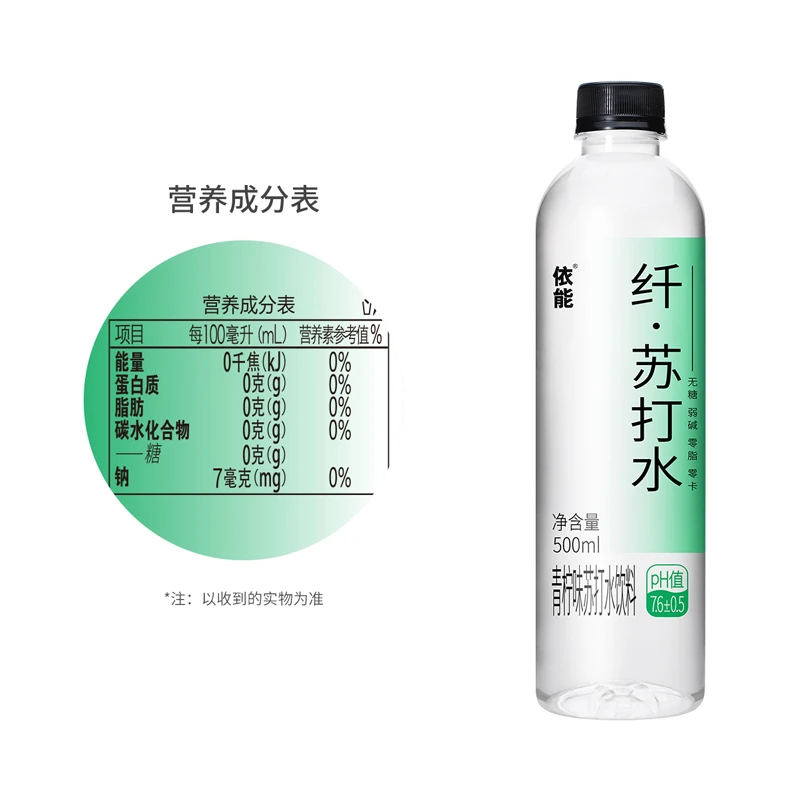 依能苏打水饮料无糖弱碱性0脂饮用水pH值7.6±0.5 碱性苏打水