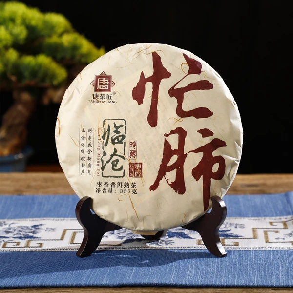 普洱茶精制熟茶工艺云南高山忙肺古树传统枣香熟普茶叶357克茶饼