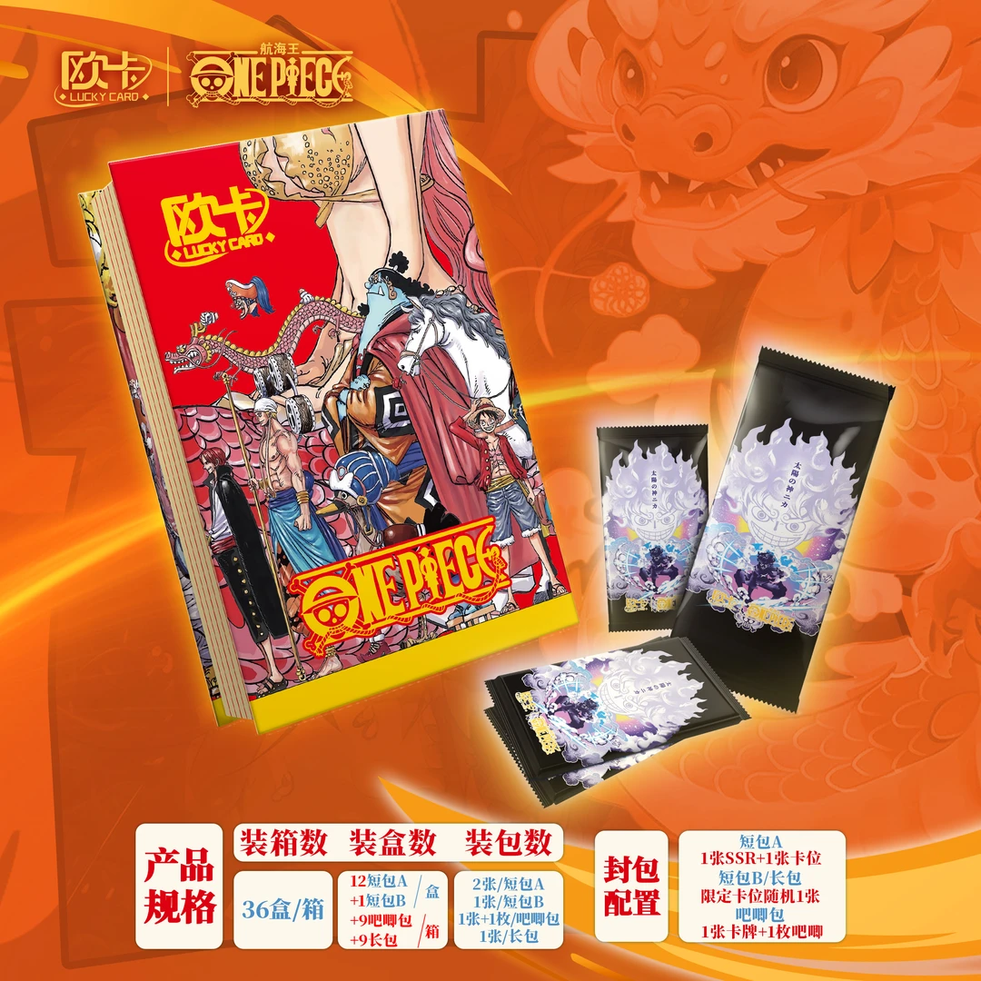 【O6】50包起拍 欧卡航海王第8弹盲盒卡牌(默认代拆,拆后不退)