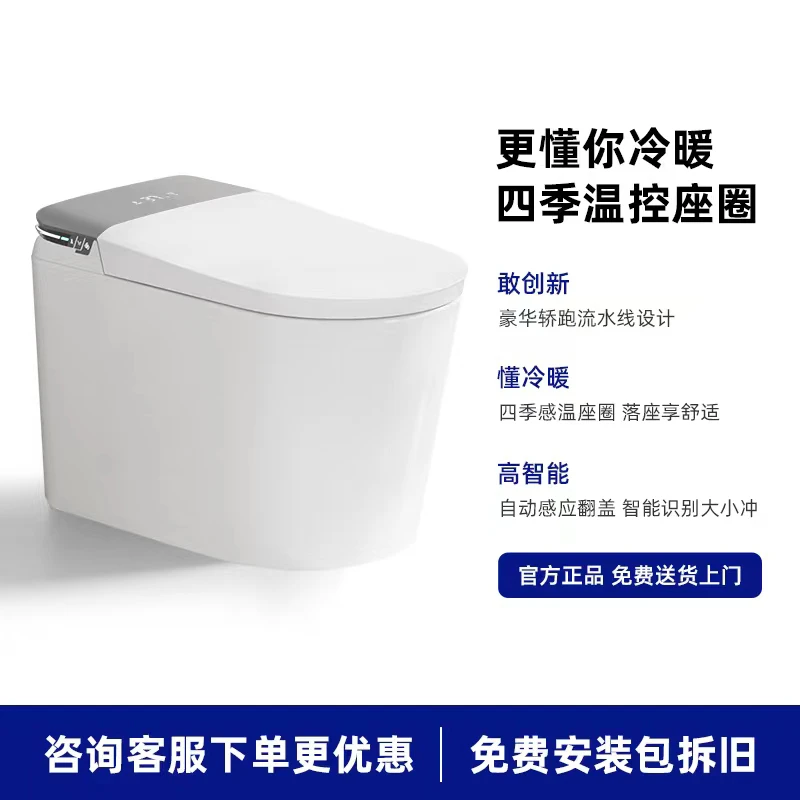 【门店同款】TOTOOLEO系列全功能智能马桶虹吸式静音冲水内置泡沫