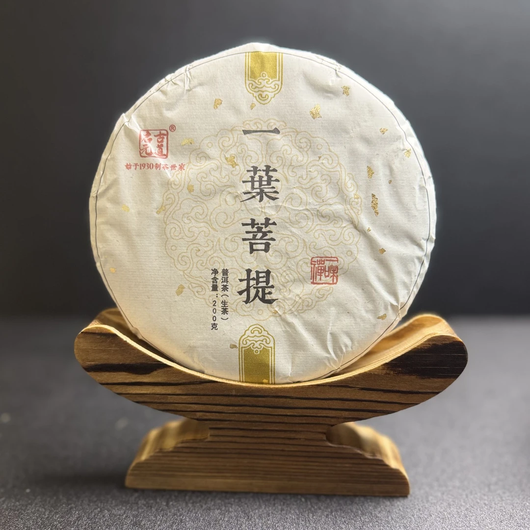 2023-生茶-200克饼茶-一叶菩提-勐库核心产区古树-汤甜水柔