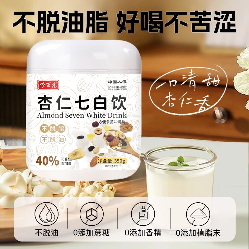 【买一送一】杏仁七白饮杏仁粉早餐冲泡即食代餐臻白食养茯苓山药