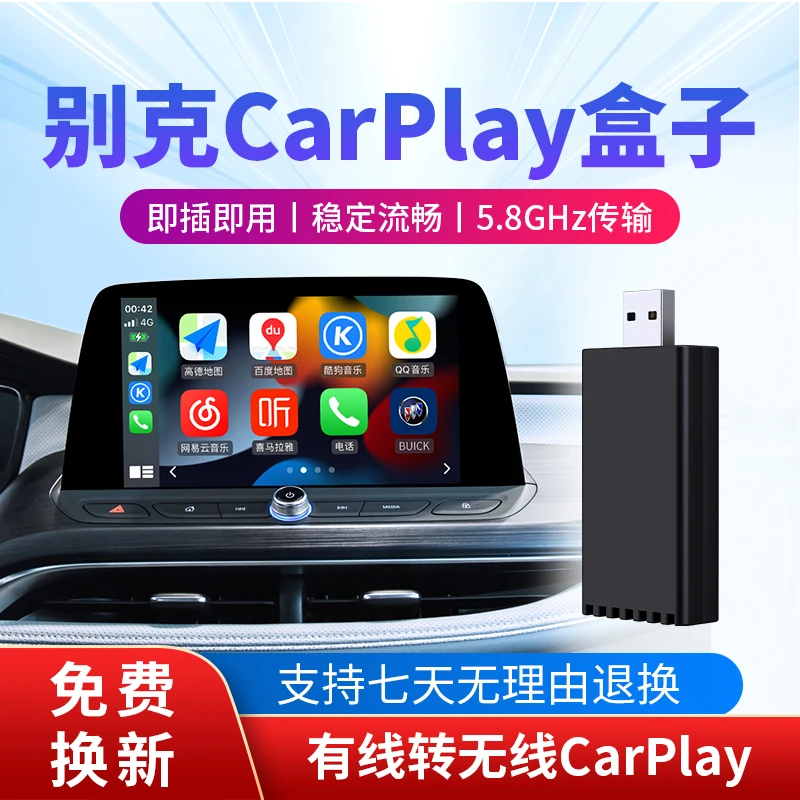 乐飙苹果无线carplay盒子适用别克君威英朗威朗昂科拉昂科威GL8