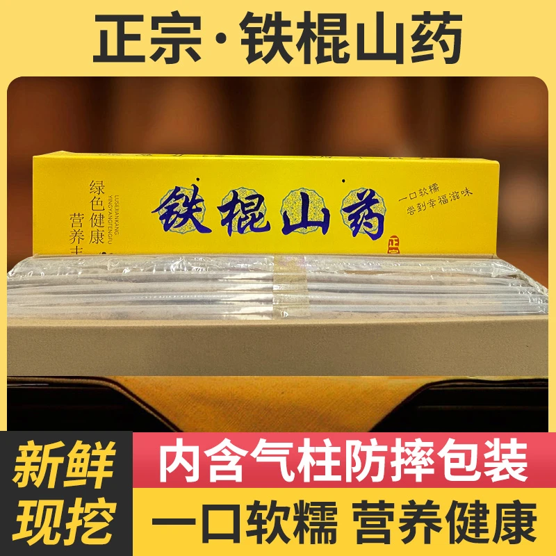 【礼盒装】正宗河北蠡县小白嘴山药铁棍山药白玉山药原产地直发包邮