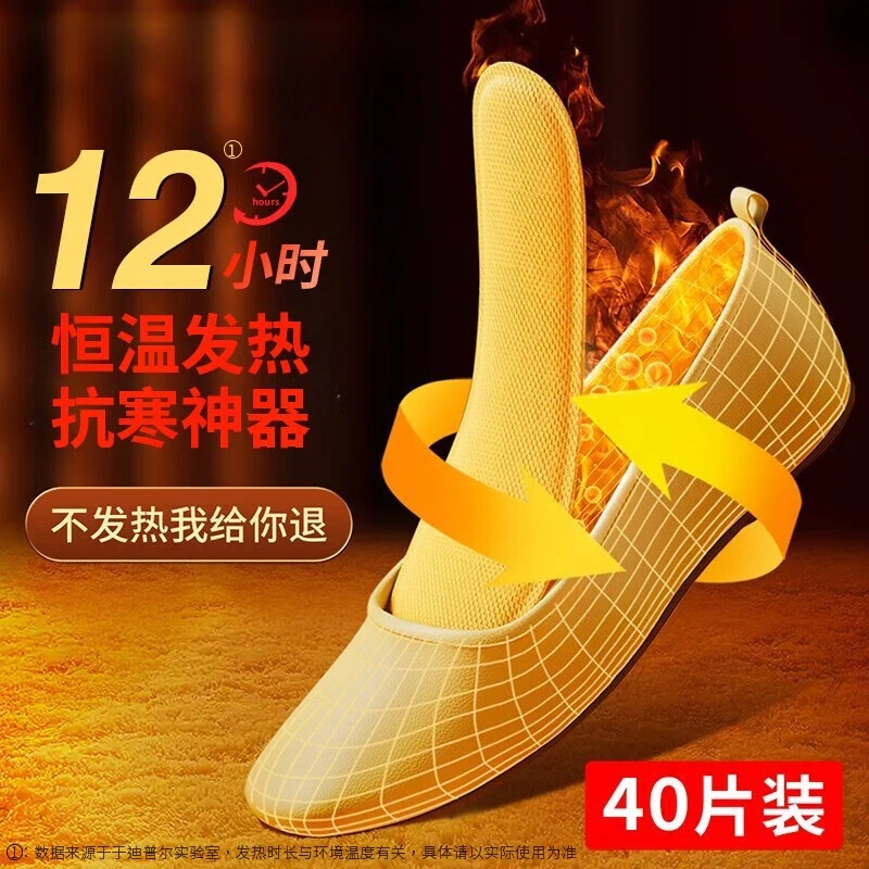 艾草自发热鞋垫女12小时加热恒温冬季保暖石墨烯暖户外暖足贴舒适