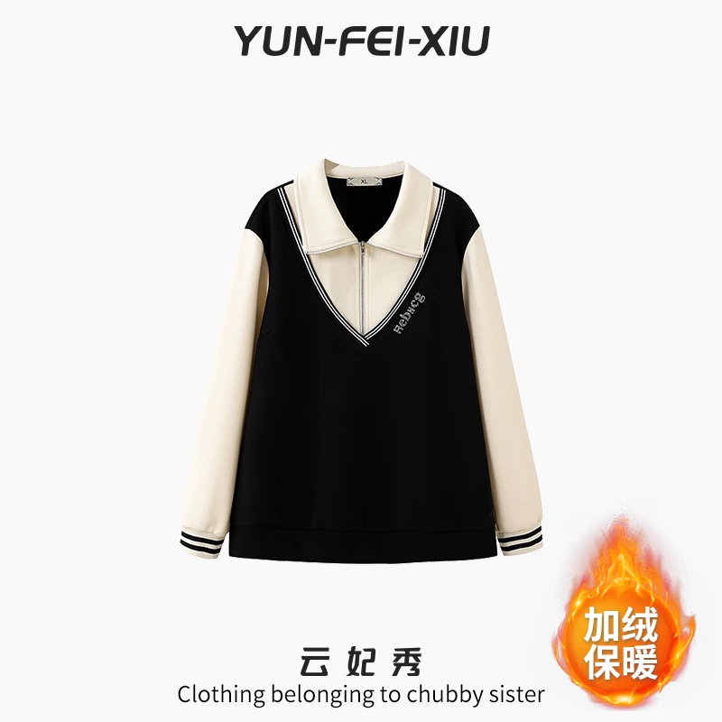云妃秀大码女装卫衣百搭拼接撞色假两件加绒保暖微胖显瘦冬季1340