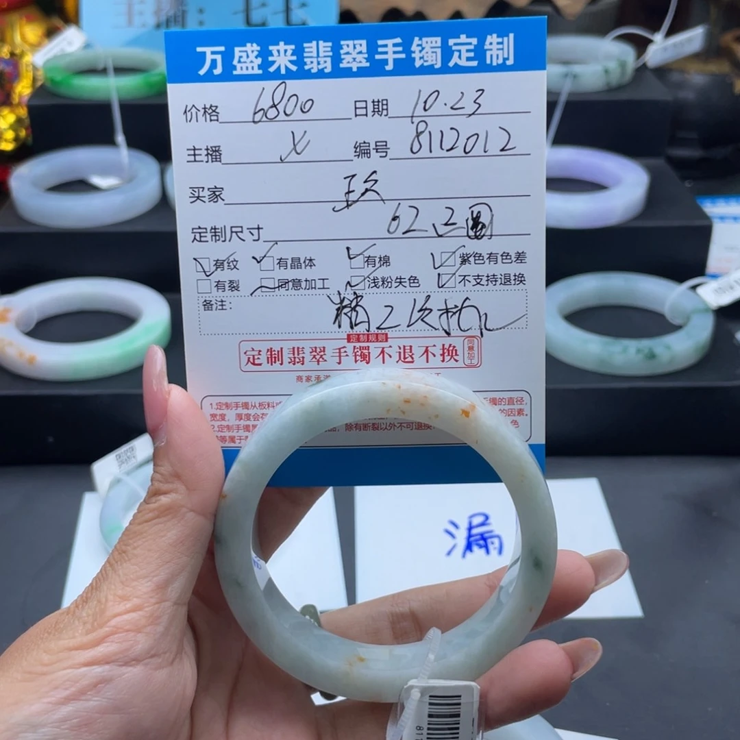 定制翡翠手镯未镶嵌@*熙