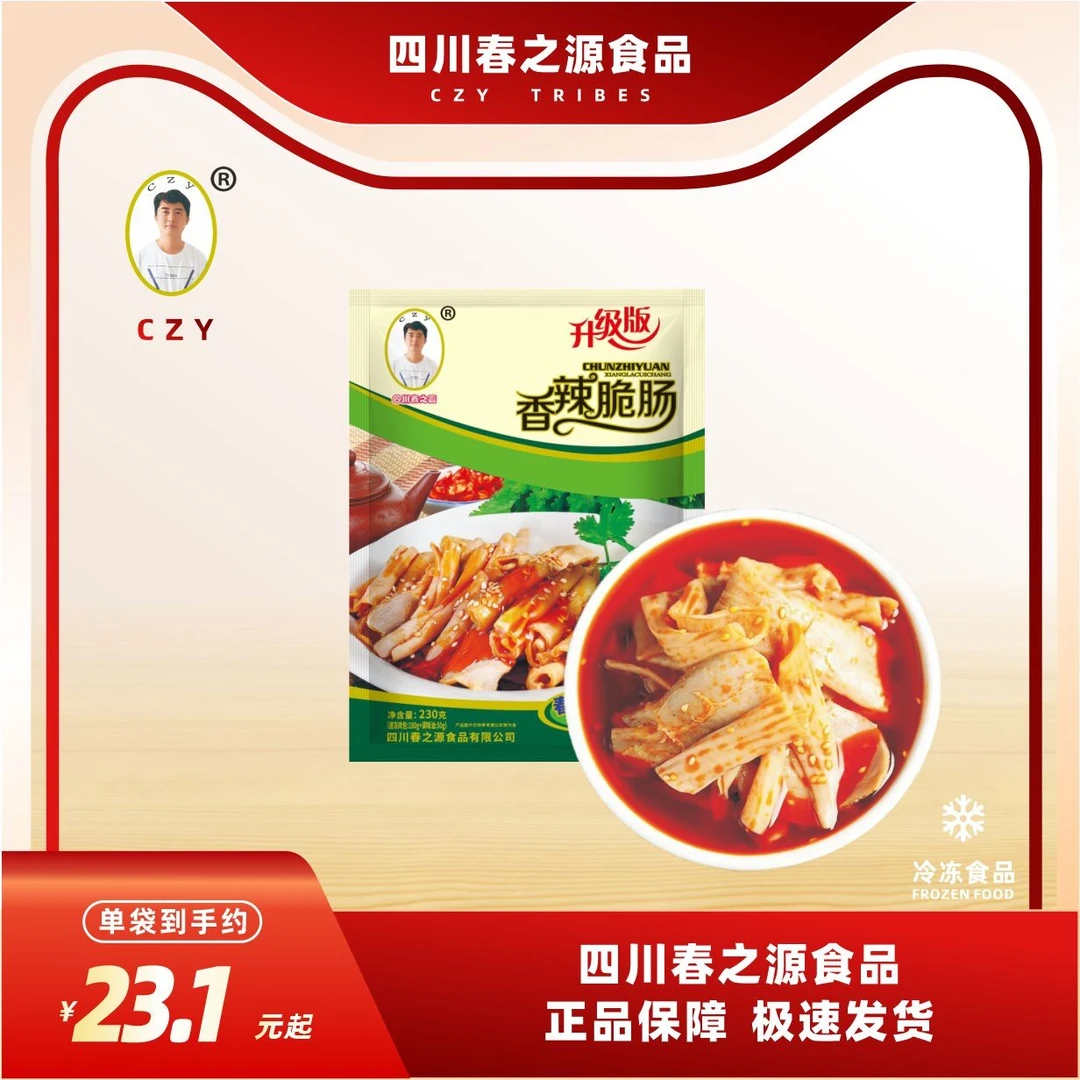 【任选单品】春之源香辣脆肠即鸭食道鸭肠食凉拌四川特产即食