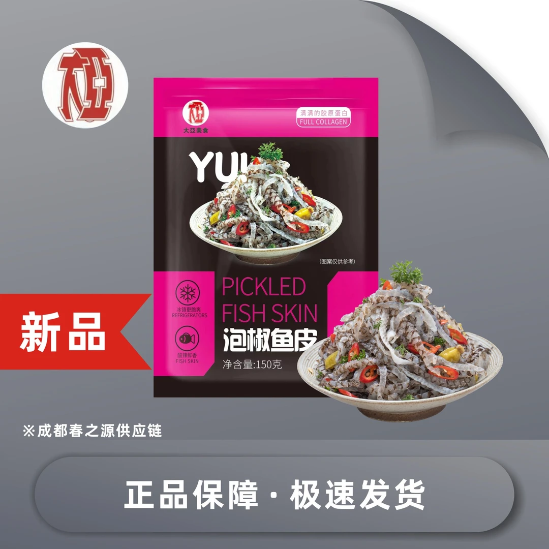 春之源供应链大亞泡椒鱼皮开袋即食麻辣凉拌海味零食凉菜预制菜