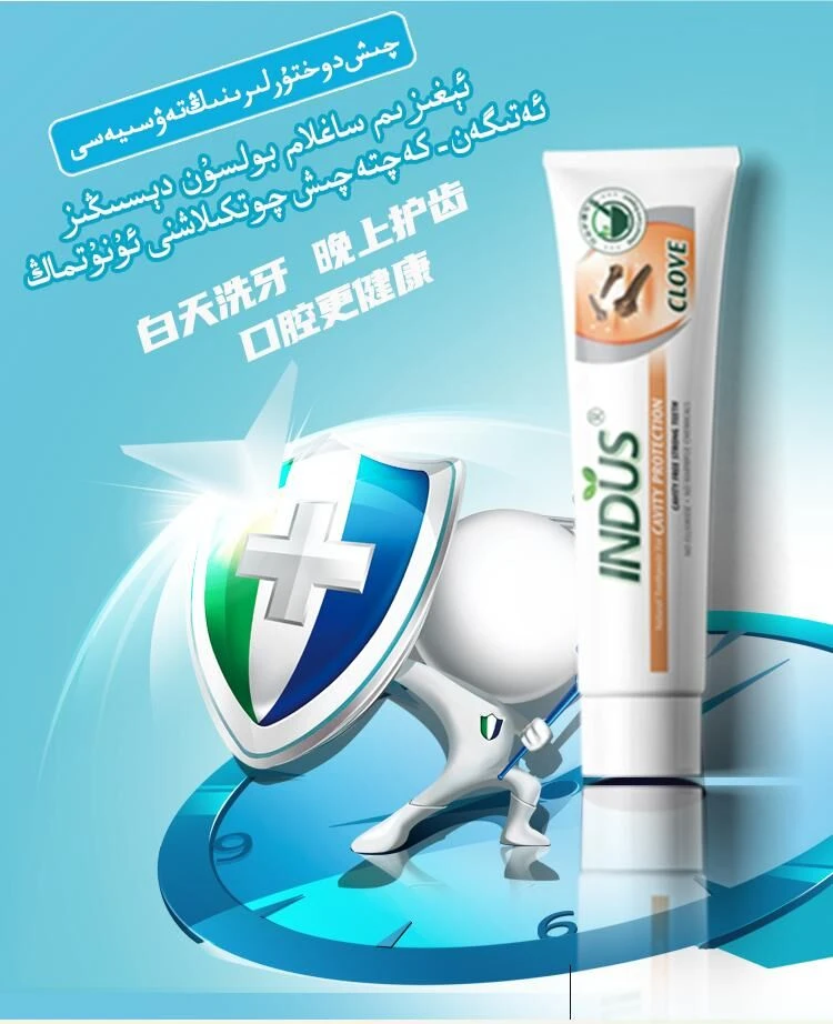 印杜斯丁香牙膏丁清洗香精油两用家用小型草本便携原装不含氟牙膏