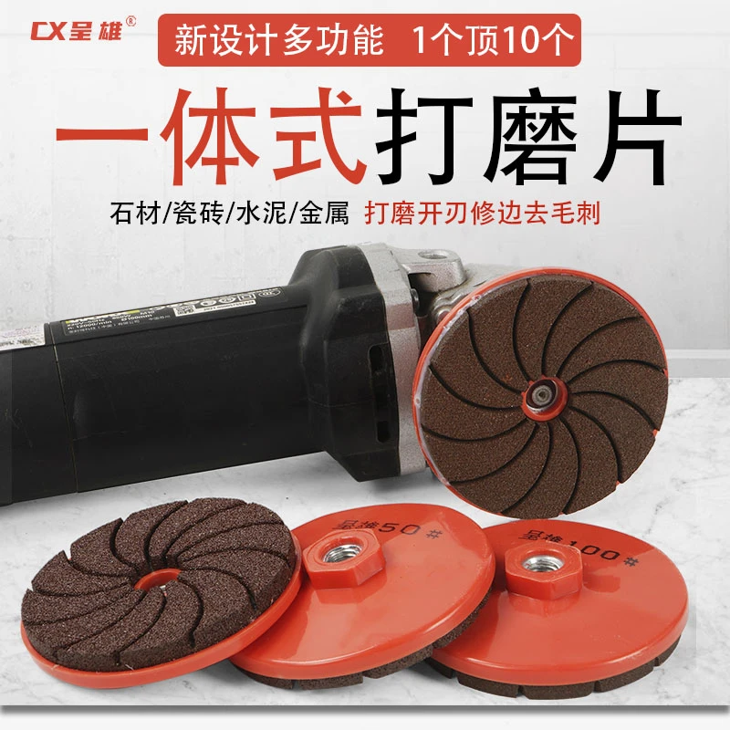 一体式打磨片石材大理石定位砂轮角磨机沙轮片瓷砖修边去毛刺神器
