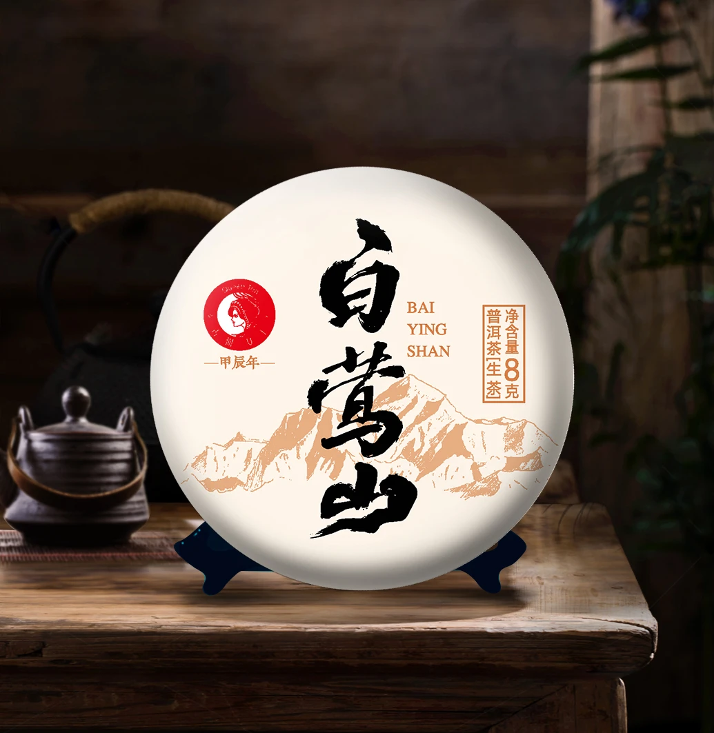 古树女王--2024年白莺山龙珠--古树生普,8克小龙珠