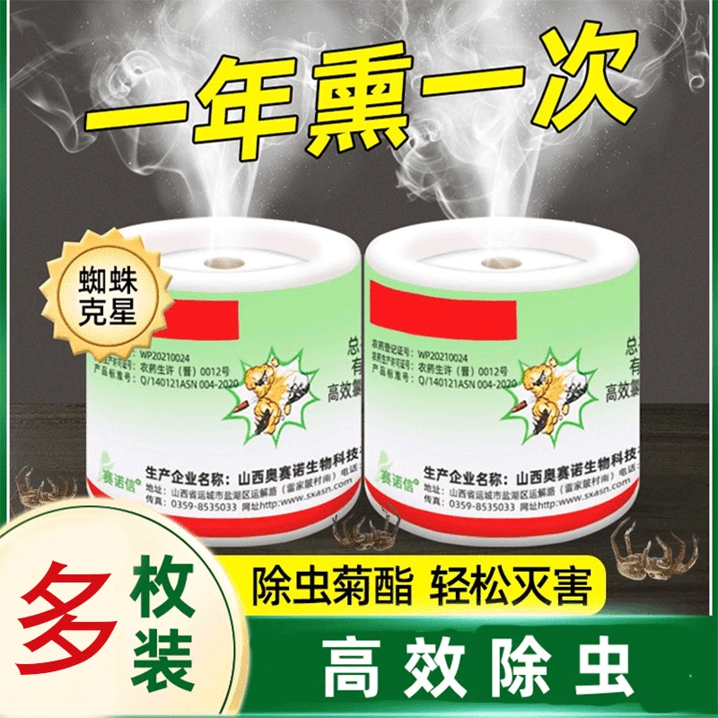 杀虫烟剂强力烟雾熏杀灭虫除蟑螂药室内家用蚊虫一锅全窝端烟雾剂
